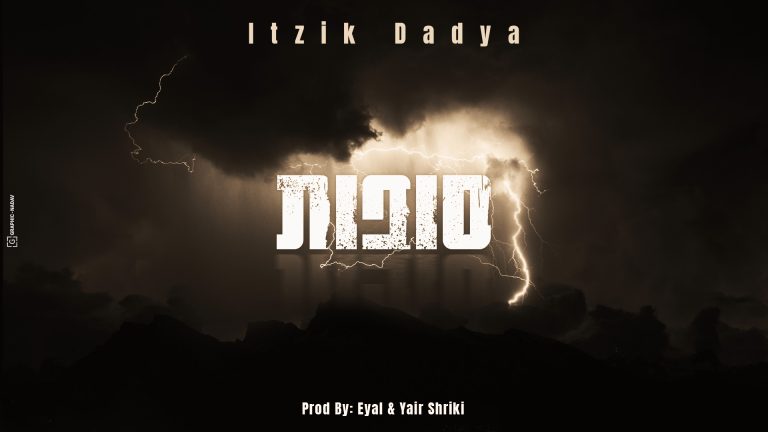 סופות