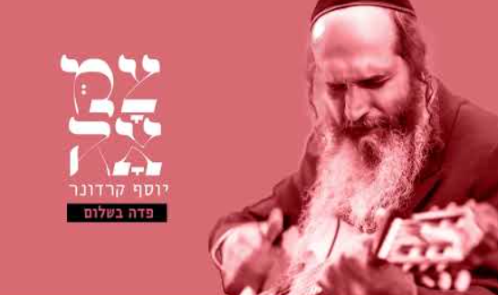 ‏‏לכידה