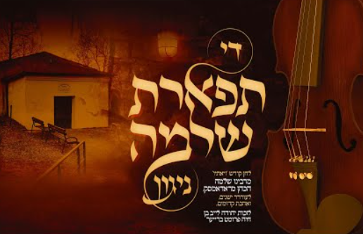 ‏‏לכידה
