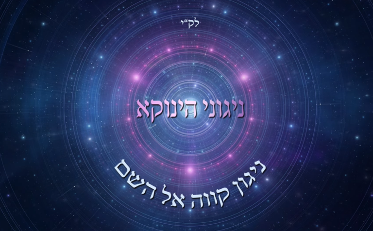 ‏‏לכידה