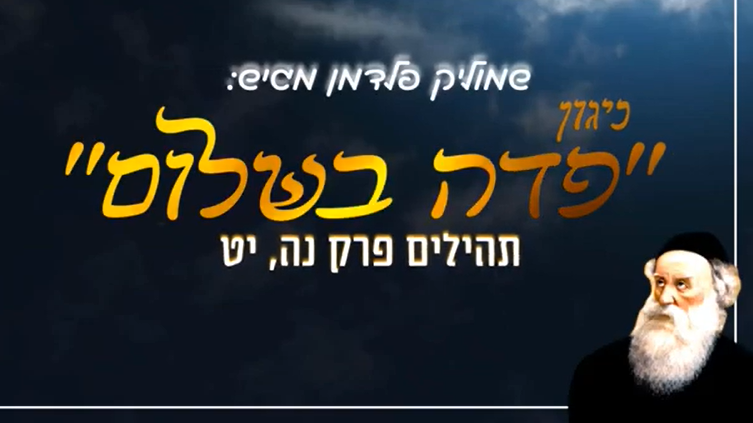 ‏‏לכידה