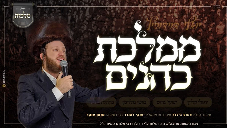 ‏‏לכידה
