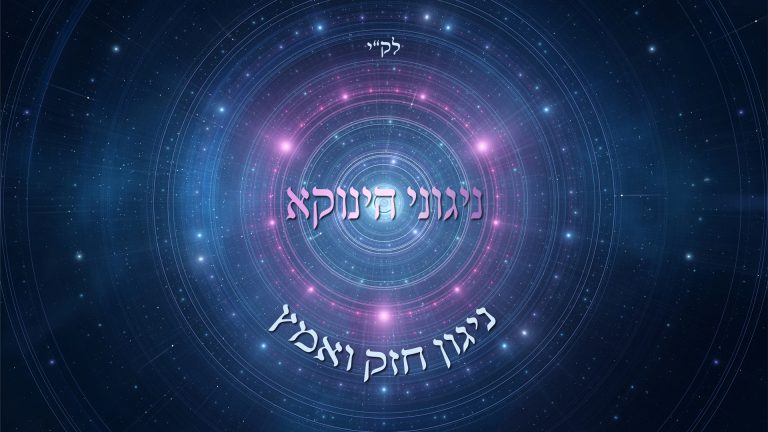 אודי דמארי-ניגוני הינוקא-ניגון חזק ואמץ-יוטיוב