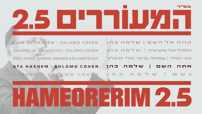 אתה השם 1920