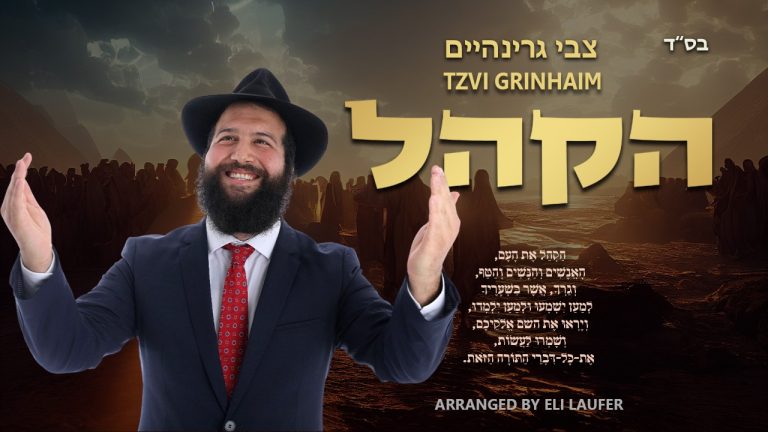 הקהל 1920