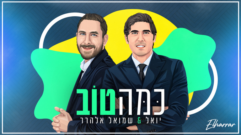 עטיפה
