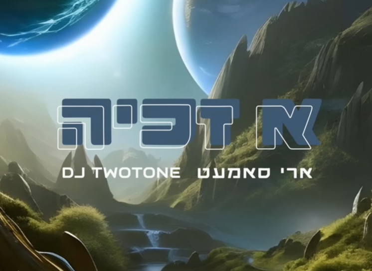 ‏‏לכידה