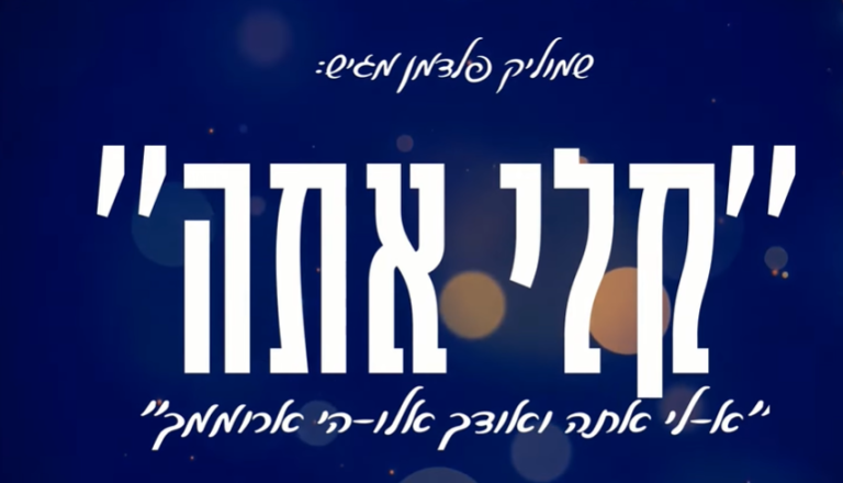 ‏‏לכידה