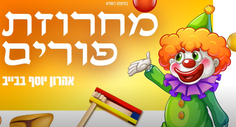 ‏‏לכידה
