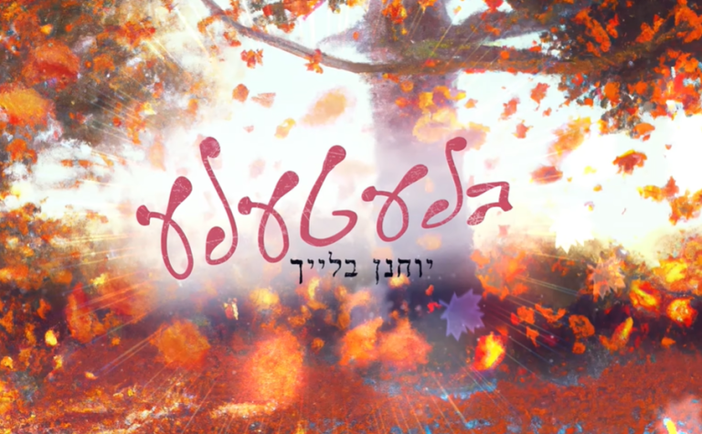 ‏‏לכידה