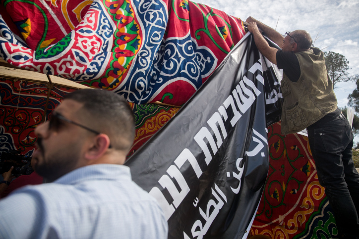 MIDEAST ISRAEL ARAB PROTEST