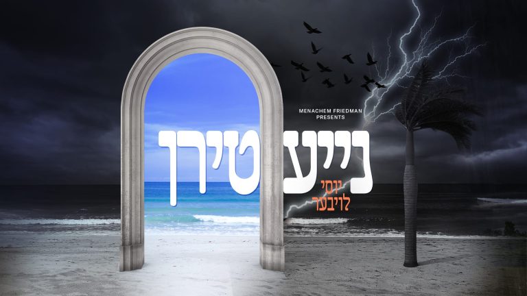 YT Thumbnail • Neia Tieren • Yossi Lauber @MusicOnTime