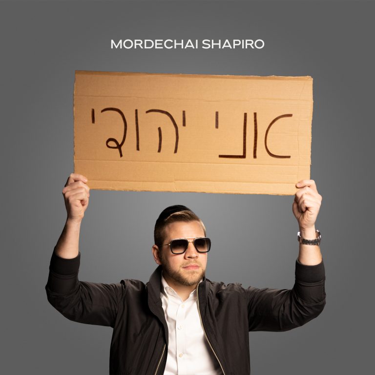 אני יהודי 3000