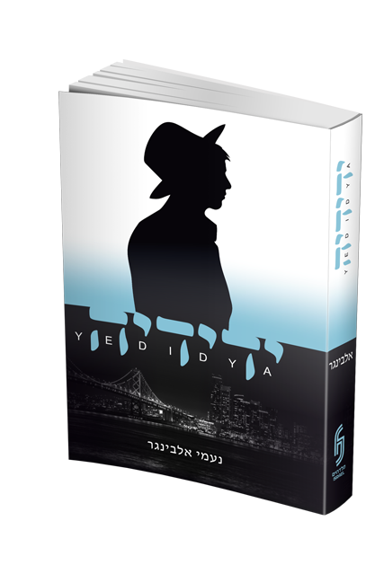 ידידיה