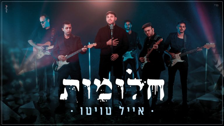 עטיפה