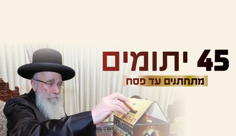 פורים עד פסח 1