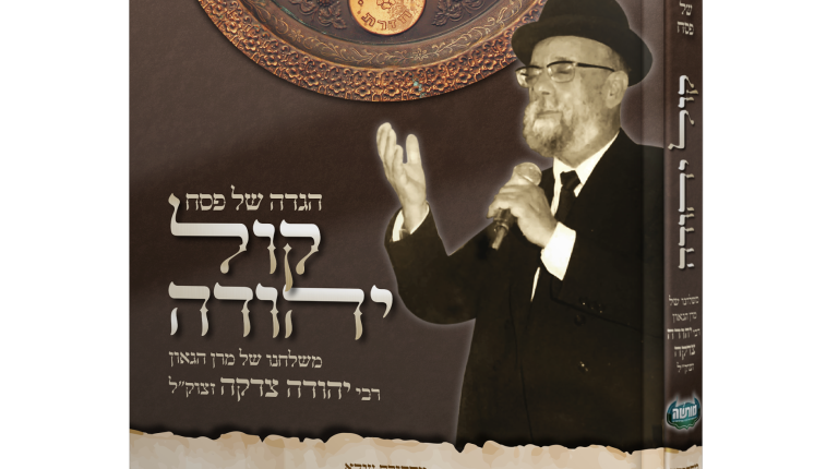 קול יהודה עדכני (1)