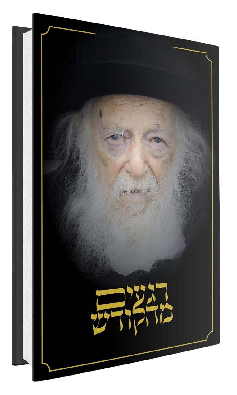 רגעים כריכה