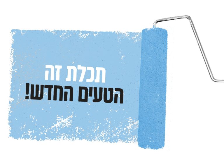 תמונה של WhatsApp‏ 2023-03-28 בשעה 14.47
