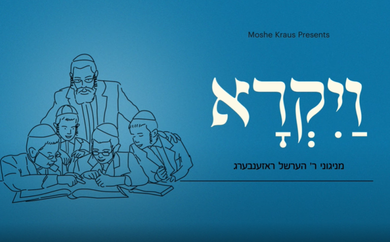 ‏‏לכידה