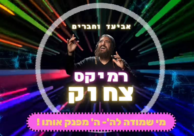 ‏‏לכידה