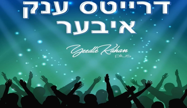 ‏‏לכידה
