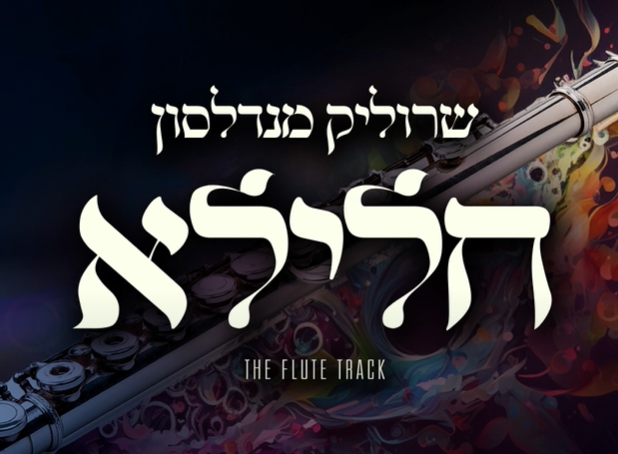 ‏‏לכידה