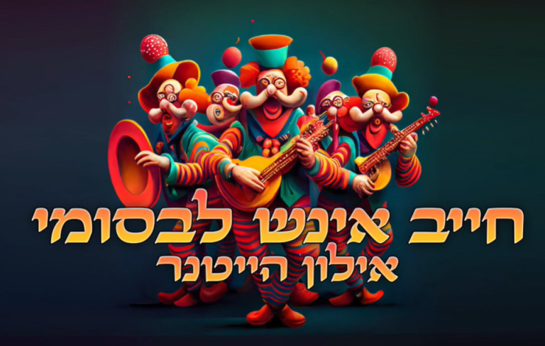 ‏‏לכידה