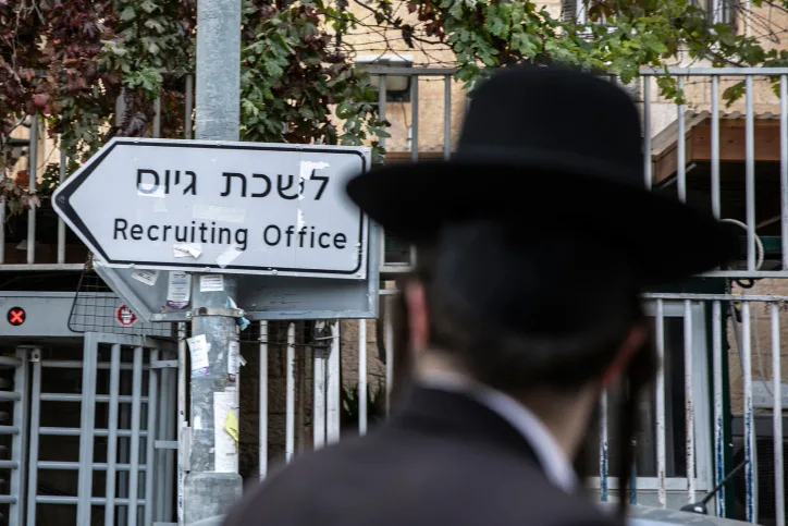 ULTRA ORTHODOX JEWISH ARMY DRAFT