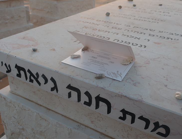 גיאת 1