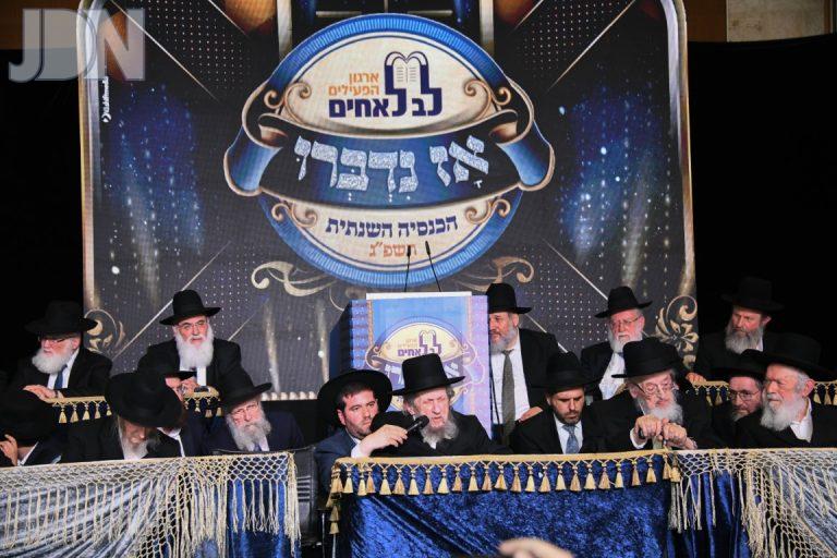לב לאחים כינוס (68)