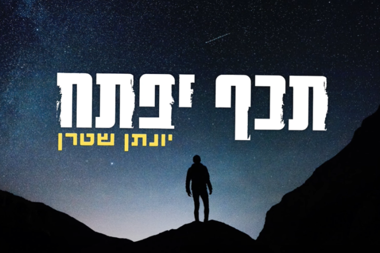 ‏‏לכידה