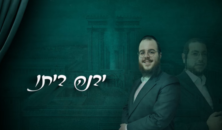 ‏‏לכידה