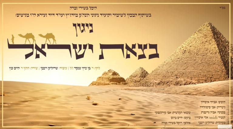 ‏‏לכידה