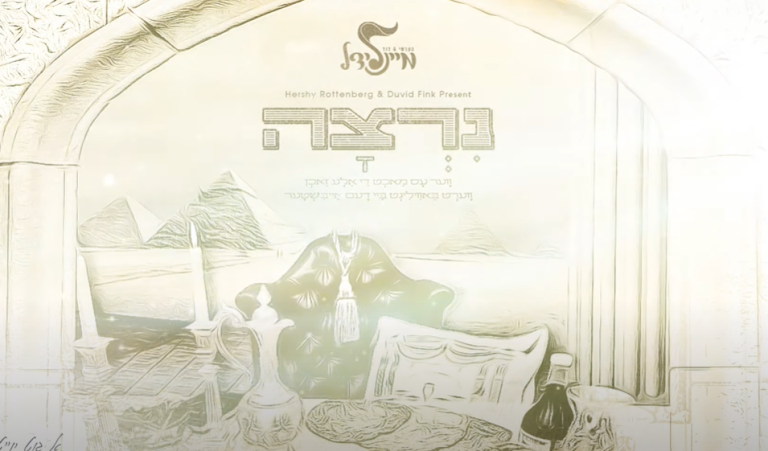 ‏‏לכידה