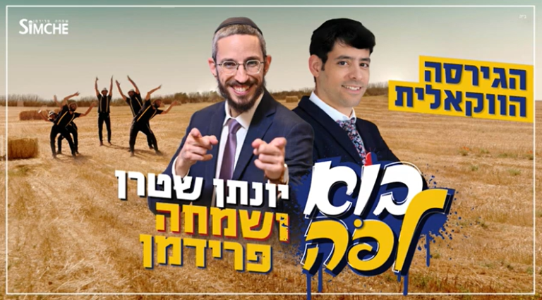 ‏‏לכידה