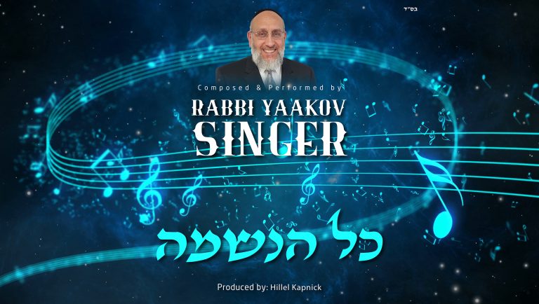 Yaakov Singer - Yehi Libi Youtube Panel