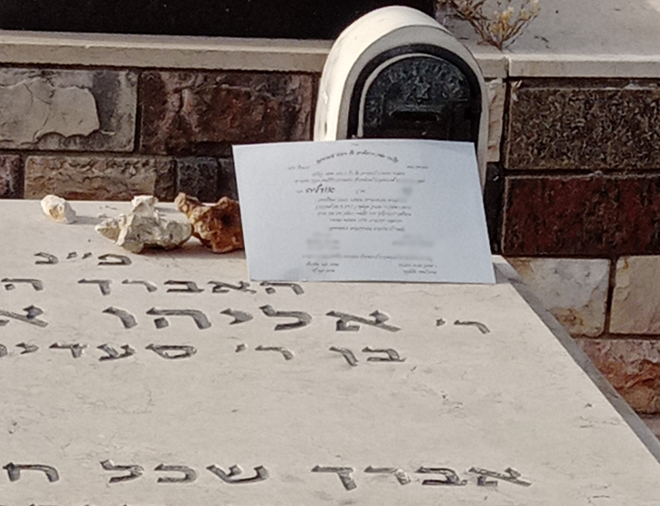 הכלה 2