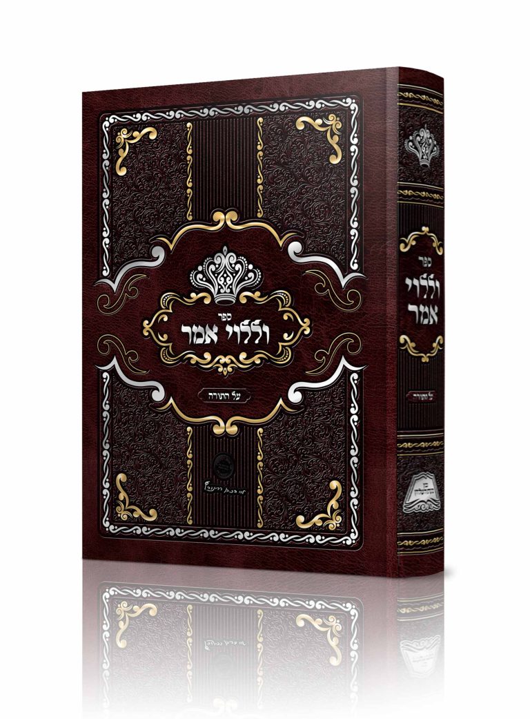 וללוי אמר הדמיה עם שדרה (1)
