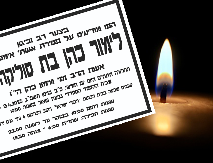 כהן 1