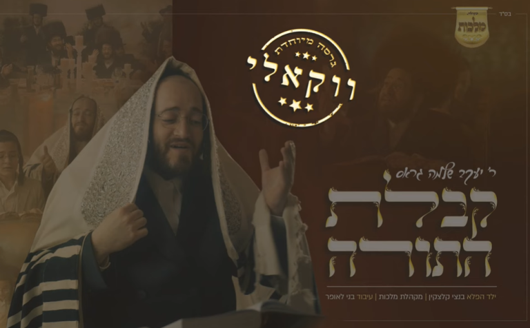 ‏‏לכידה