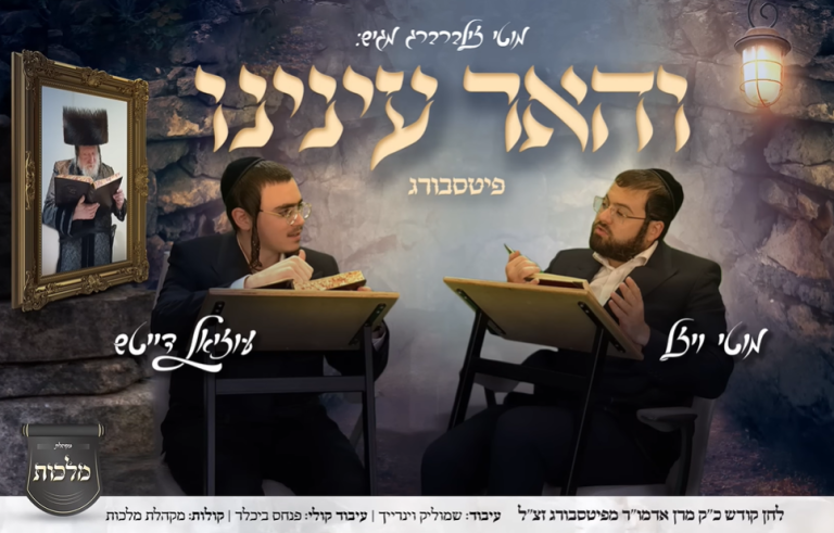 ‏‏לכידה