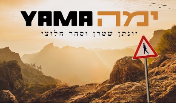 ‏‏לכידה