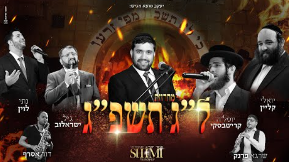 ‏‏לכידה