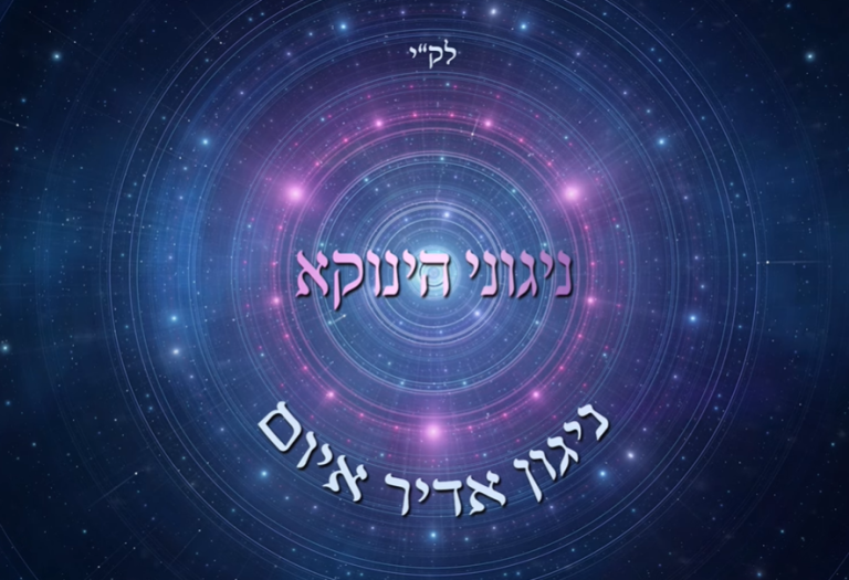‏‏לכידה