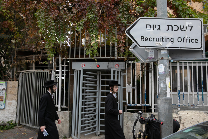 ULTRA ORTHODOX JEWISH ARMY DRAFT