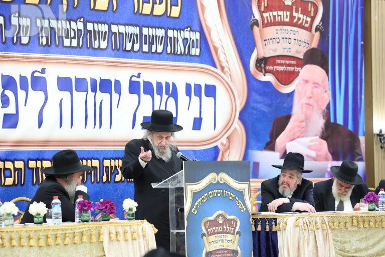 יארצייט הגרמ''י לפקוביץ (6)