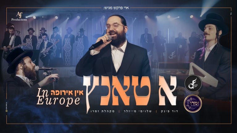 עטיפה