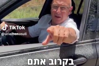 צילום מסך 2023-06-04 195553