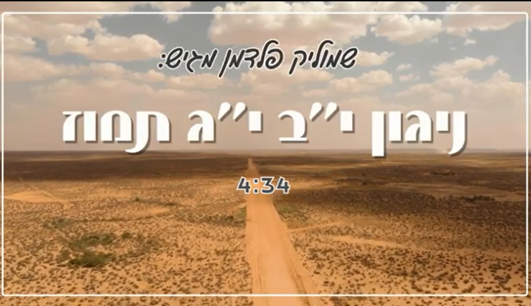 צילום מסך 2023-06-29 084417